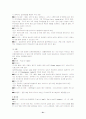 [논문] 법정 전염병 [의약학] 21페이지