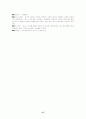 [논문] 법정 전염병 [의약학] 27페이지