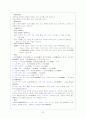 한방병원 뇌졸중(CVA) 환자 간호 케이스 22페이지