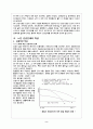 노년기의 건강증진 2페이지