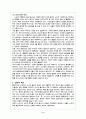 노년기의 건강증진 3페이지