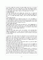 노년기의 건강증진 5페이지