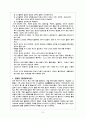 노년기의 건강증진 7페이지