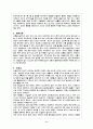 노년기의 건강증진 8페이지