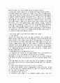 노년기의 건강증진 11페이지