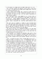 노년기의 건강증진 14페이지