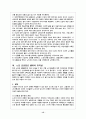 노년기의 건강증진 15페이지
