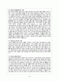 노년기의 건강증진 17페이지