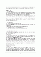노년기의 건강증진 18페이지