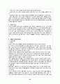 노년기의 건강증진 20페이지