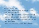 산성비(지구환경과 세계경제) 8페이지