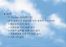 산성비(지구환경과 세계경제) 17페이지