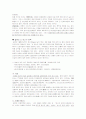 세계환경문제 10페이지