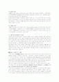 세계환경문제 12페이지
