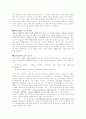 세계환경문제 13페이지