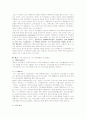 세계환경문제 14페이지