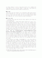 세계환경문제 16페이지