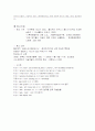 세계환경문제 20페이지