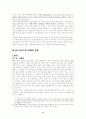 아프가니스탄전쟁 6페이지
