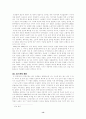 아프가니스탄전쟁 13페이지