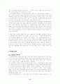 아프가니스탄전쟁 15페이지