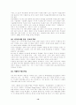 아프가니스탄전쟁 16페이지