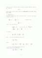 깁스 에너지와 평형 상수 관계 3페이지