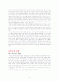 이라크전쟁 [사회과학] 3페이지