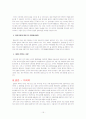이라크전쟁 [사회과학] 15페이지
