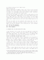 중동문제 11페이지