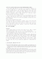 중동문제 13페이지