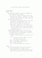 리더십 이론 정리 4페이지