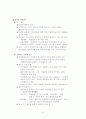 리더십 이론 정리 6페이지