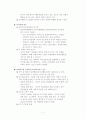 리더십 이론 정리 7페이지