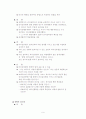 리더십 이론 정리 9페이지