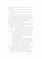 리더십 이론 정리 10페이지