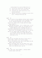 리더십 이론 정리 11페이지