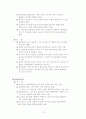 리더십 이론 정리 12페이지