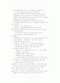 리더십 이론 정리 13페이지
