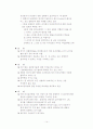 리더십 이론 정리 14페이지