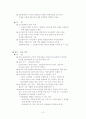 리더십 이론 정리 15페이지