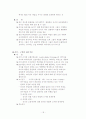 리더십 이론 정리 18페이지