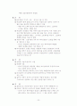리더십 이론 정리 20페이지