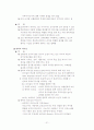 리더십 이론 정리 21페이지