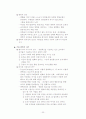리더십 이론 정리 23페이지
