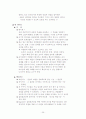 리더십 이론 정리 25페이지
