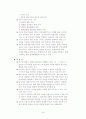 리더십 이론 정리 26페이지