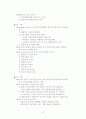 리더십 이론 정리 27페이지