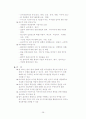 리더십 이론 정리 28페이지
