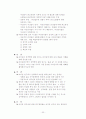 리더십 이론 정리 33페이지
